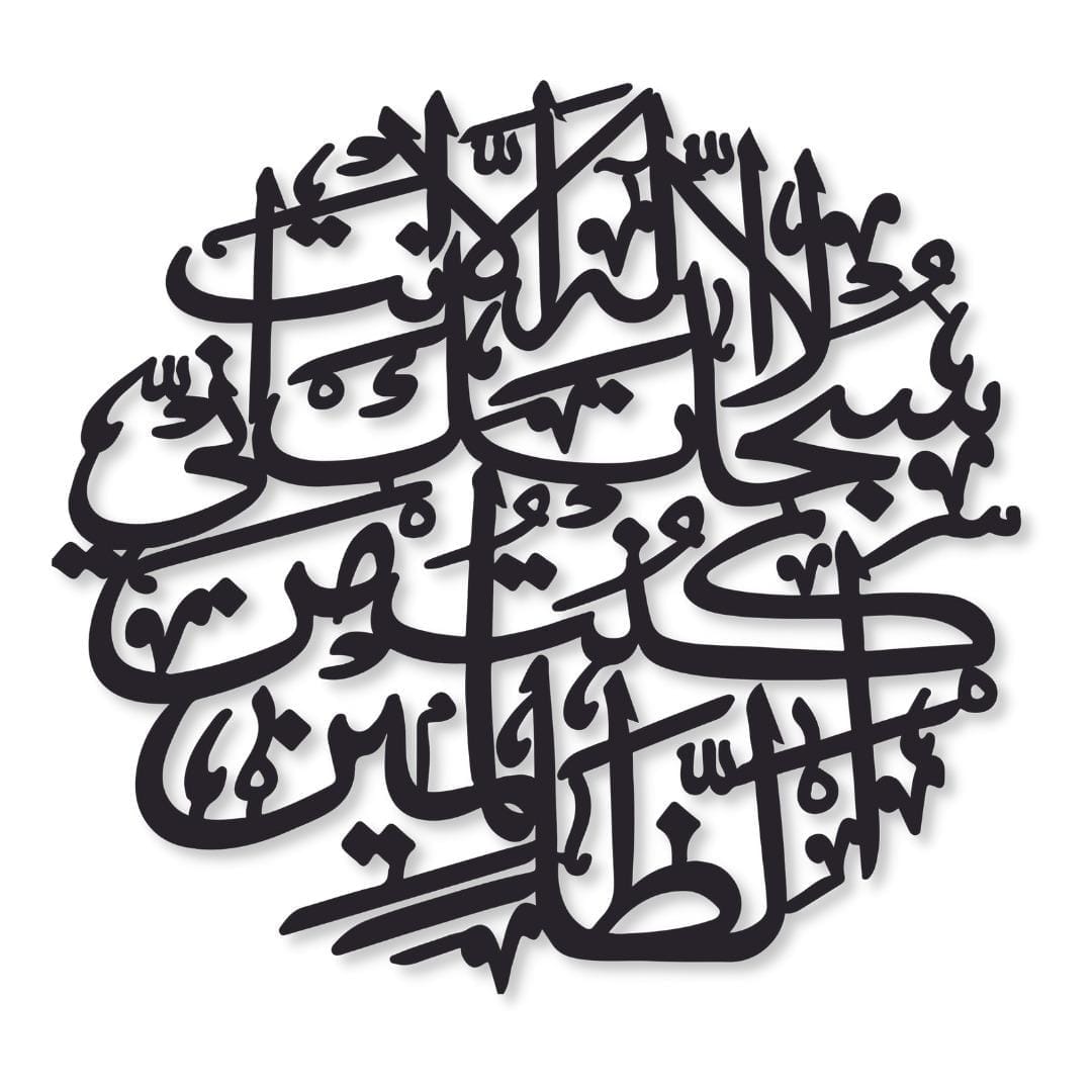 3D Ayat-e-karema | Islamic Wall Art | Ayat-e-karema Frame | Ayat-e-karema Frame For Home Decor & Office Decor | Wooden Wall Art